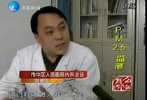 PM2.5���u Σ���h(hu��n)�������w����