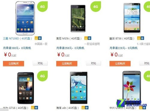 ��ʮ����ʮ�� ����ȫ����x4G�W(w��ng)�j�Ɇ�