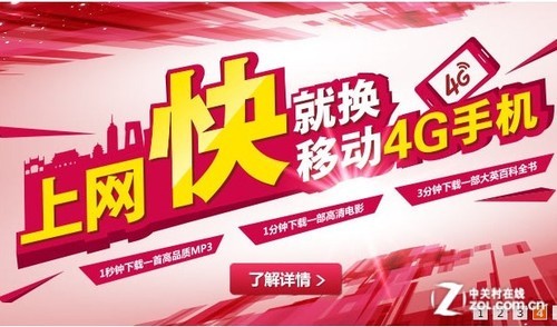 ��ʮ����ʮ�� ����ȫ����x4G�W(w��ng)�j�Ɇ�