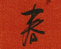 QQ�؈D20131230200804.jpg