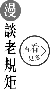 ��Մ��Ҏ(gu��)�ز鿴����