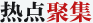 ���c(di��n)�ۼ�