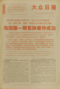 1967��6��18�յ�һ�w�䏗.jpg
