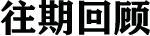 ���ڻ��