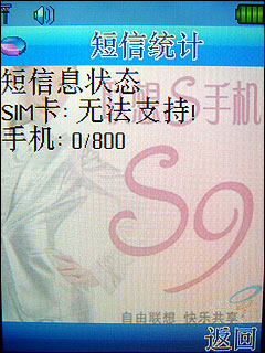 聯(lián)想S9評測 聯(lián)想S9評測