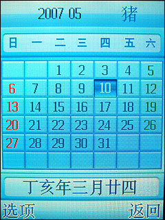 聯(lián)想S9評測 聯(lián)想S9評測