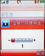 摩托羅拉W510評(píng)測(cè) 超高性價(jià)比摩托金屬超薄翻蓋W510評(píng)測(cè)(6)