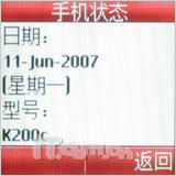 共享簡(jiǎn)單生活索愛(ài)低端直板機(jī)K200c評(píng)測(cè)(4)