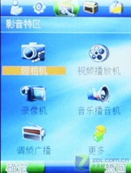 觸摸屏+鍵盤 320萬(wàn)像素AF七喜H787評(píng)測(cè) 性價(jià)比出眾七喜拍照娛樂(lè)手機(jī)H787評(píng)測(cè)(4)