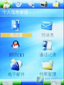 觸摸屏+鍵盤 320萬(wàn)像素AF七喜H787評(píng)測(cè) 性價(jià)比出眾七喜拍照娛樂(lè)手機(jī)H787評(píng)測(cè)(6)