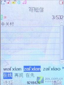 觸摸屏+鍵盤 320萬(wàn)像素AF七喜H787評(píng)測(cè) 性價(jià)比出眾七喜拍照娛樂(lè)手機(jī)H787評(píng)測(cè)(6)