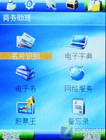 觸摸屏+鍵盤 320萬(wàn)像素AF七喜H787評(píng)測(cè) 性價(jià)比出眾七喜拍照娛樂(lè)手機(jī)H787評(píng)測(cè)(7)