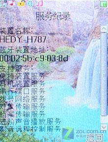 觸摸屏+鍵盤 320萬(wàn)像素AF七喜H787評(píng)測(cè) 性價(jià)比出眾七喜拍照娛樂(lè)手機(jī)H787評(píng)測(cè)(10)
