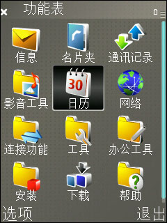 諾基亞E65評(píng)測(cè) 諾基亞E65評(píng)測(cè)