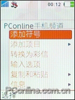 索愛W880評測