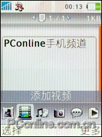 索愛W880評測