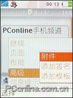 索愛W880評測