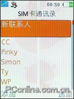 索愛W880評測