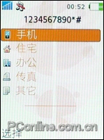 索愛W880評測