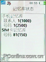 索愛W880評測