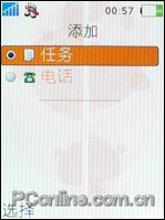 索愛W880評測
