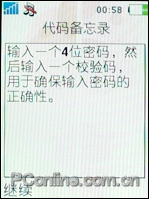 索愛W880評測