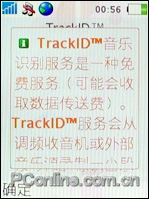 索愛W880評測