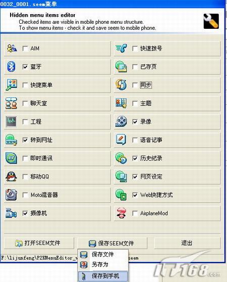 簡單開啟摩托羅拉L7訪問網(wǎng)絡(luò)子菜單6宮顯示(2)