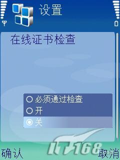 基礎必學成功安裝諾基亞N73的PC套件(7)