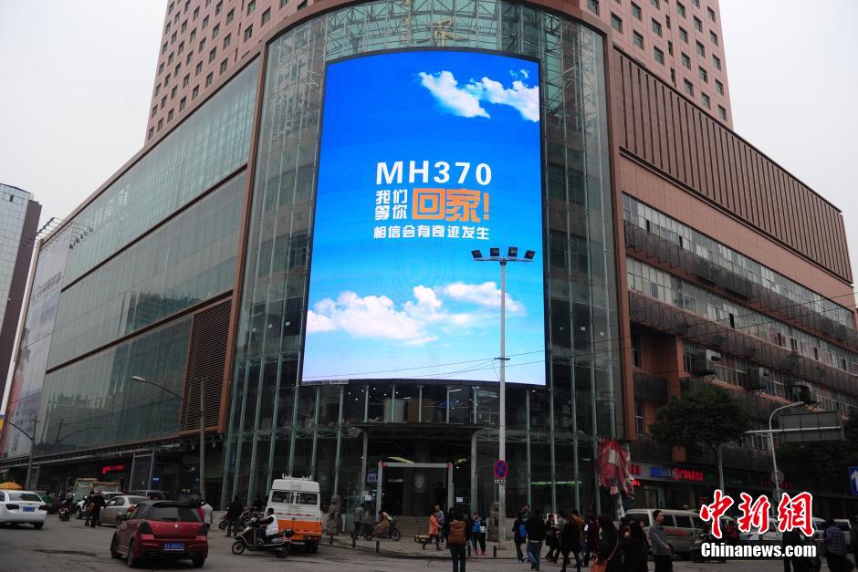 3��18����������h���һ�̘I�ǵľ޴�����������MH370���҂�����ؼң����ŕ������E�l�������֘ӣ���ʧͬ��������������l ���� �z