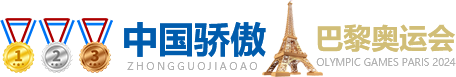 中國驕傲
